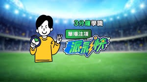 2026世界杯预计收入达130亿美元增长72%引发关注